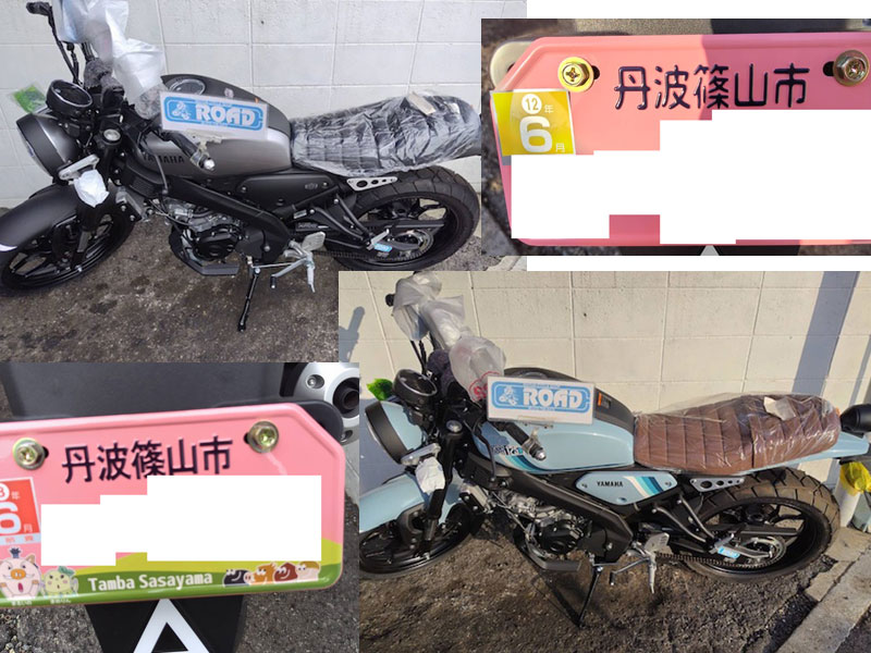 丹波篠山市のお客様ご購入有難うございます。
